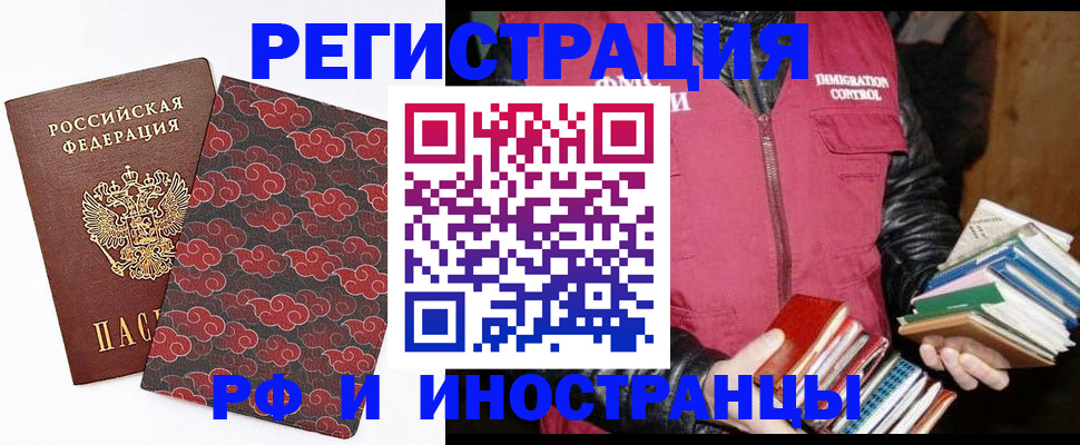 временная регистрация гарантия в Междуреченске